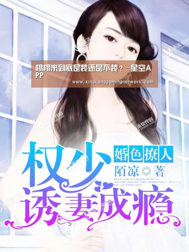 星空APP