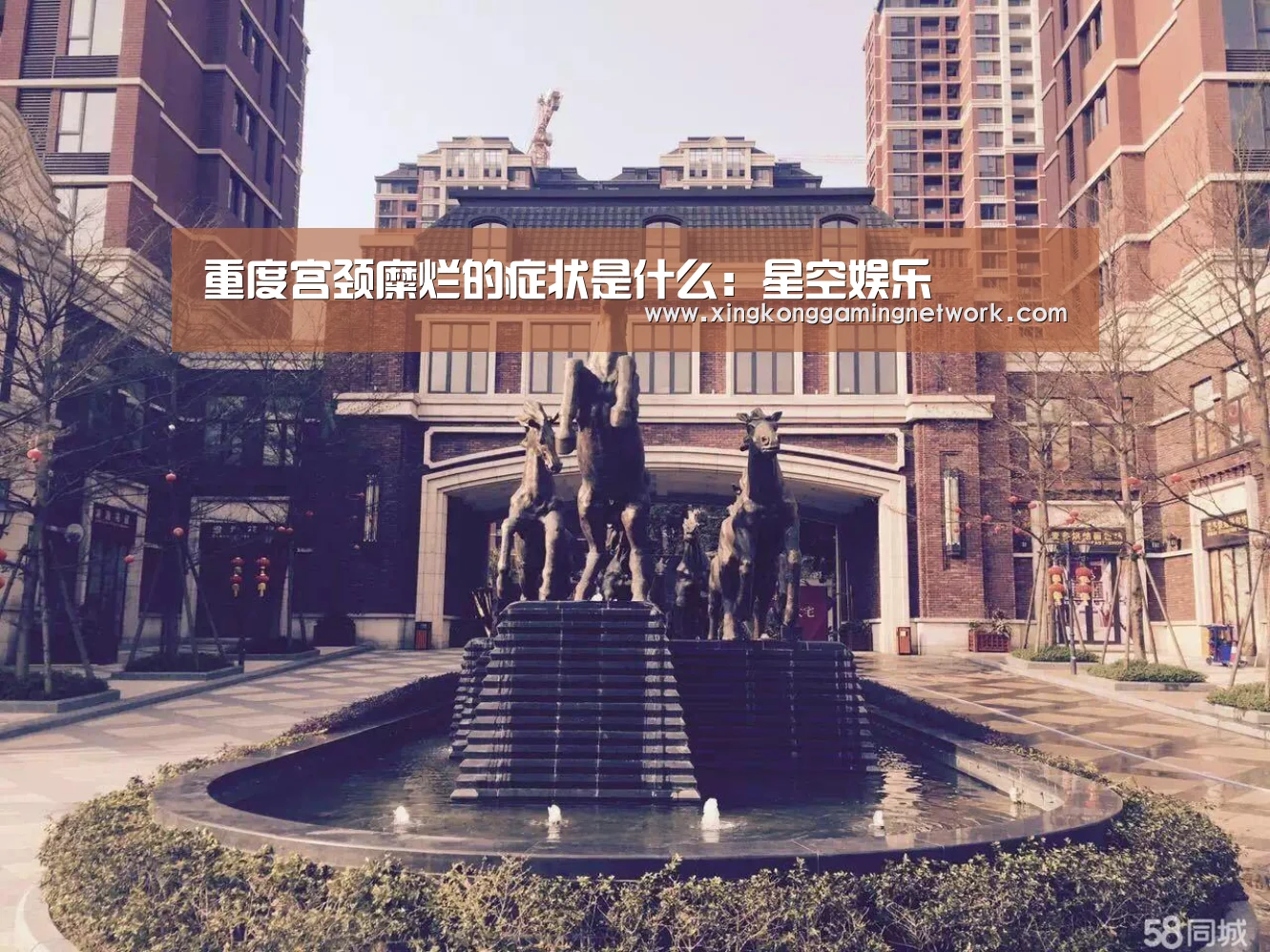 重度宫颈糜烂的症状是什么:星空娱乐(图2) 星空APP
