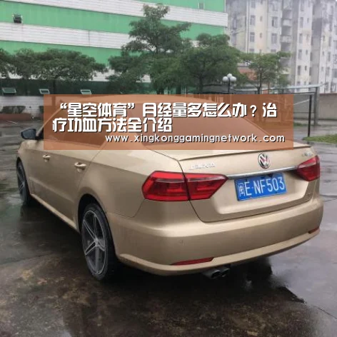 星空体育